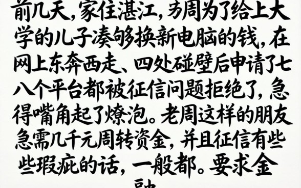 当天下款几千的口子，梳理5个黑户下款口子