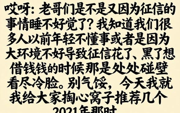 21年黑户借款口子,倾情分享5个黑户烂户秒下一万