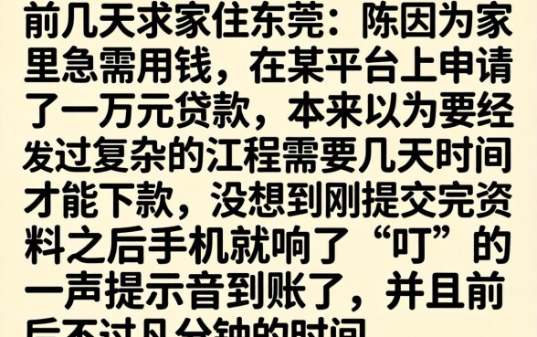 一万元秒下的口子，理出5个无视一切是人就下款的平台