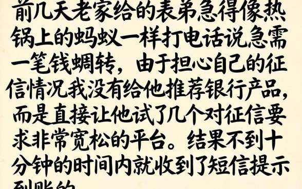 来点口子不看征信的，胪列5个不审核夜间直接放款的网贷软件