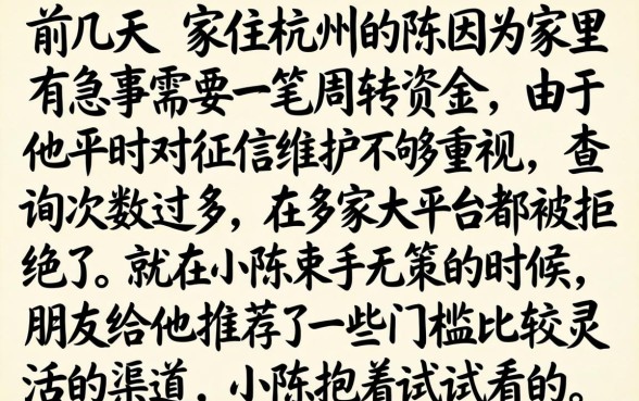 贷款口子大全app，归集5个贷款不上诚信平台的平台