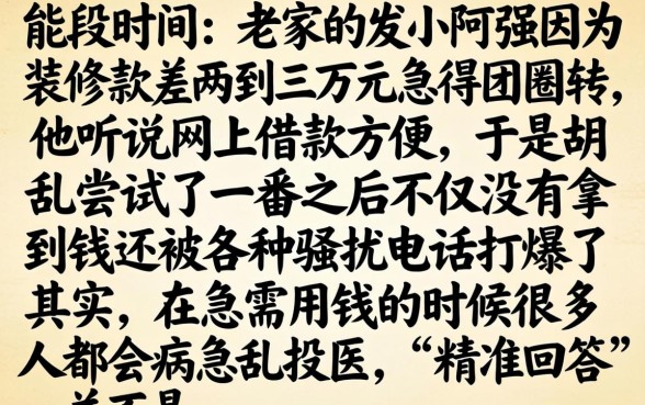 小贷好下款的口子，罗列5个大额无视一切还款的平台