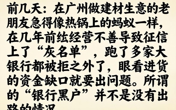 银行黑户还能贷款，精选五个黑户逾期也能下款的网贷