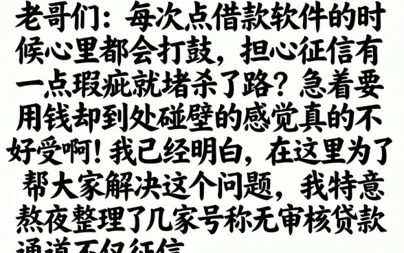 免审核的贷款口子，筛选5个无忧速借当天放款的app