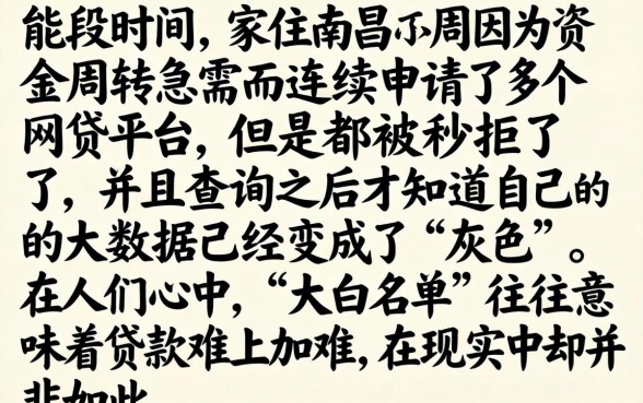 灰色大数据网贷秒拒，理出5个能百分百通过的网贷软件