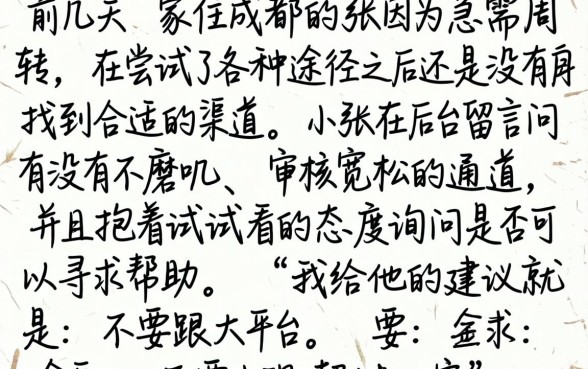 下款比较容易的口子，罗列五个周周到贷款相同系列的app