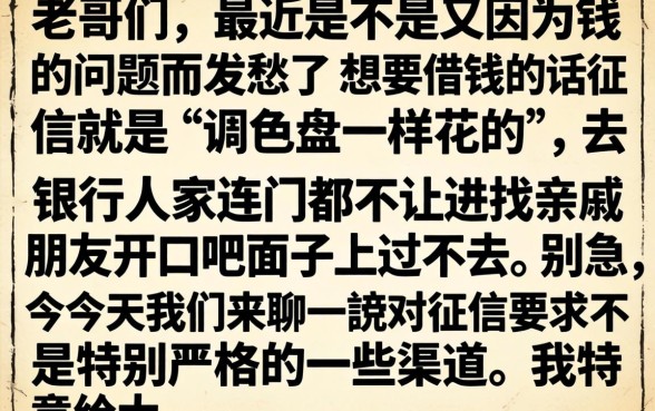 信用卡借款的口子，汇整5个秒批无面签贷款app