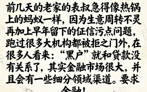 黑户网贷口子源码，归集5个真正无视一切黑能下款口子