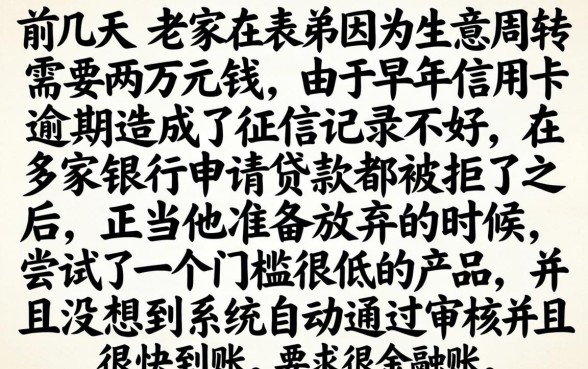哪种贷款条件宽松，概览5个无视黑户下款口子