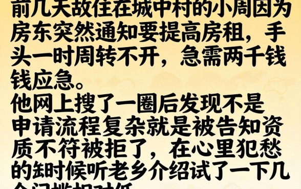 快速借款两千口子，精选5个百分百下款无视黑白户网贷