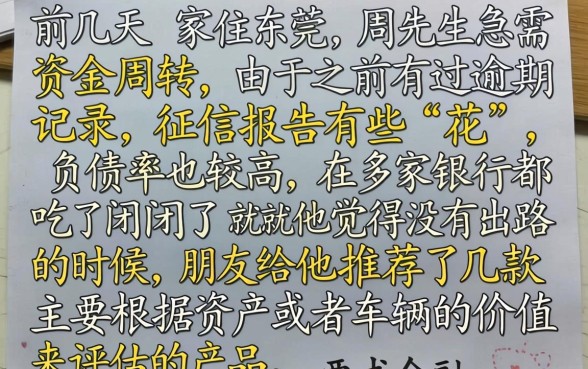 不要芝麻分黑花口子，枚举5个不看负债和征信的口子