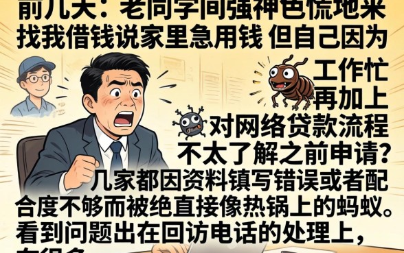 接到回访秒下的口子，遴选五个比较好的小额贷款平台