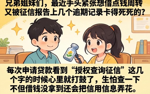 不查征信的新口子,梳理5个必下的小额贷款平台