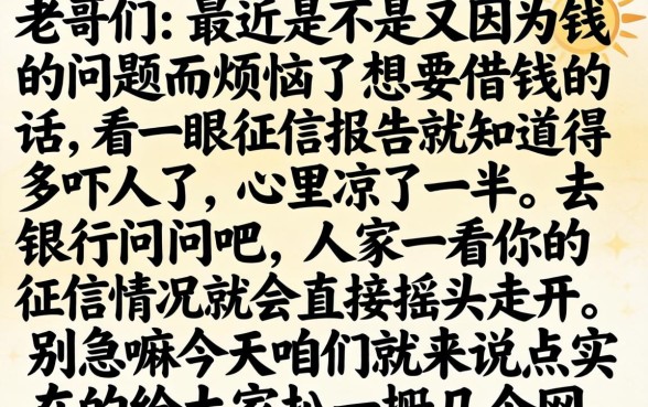 网贷新口子黑户不电审，详细阐述5个不上征信报告的贷款口子