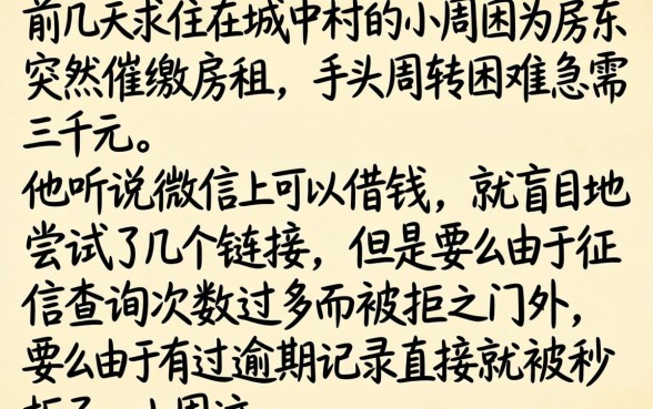 如何用微信贷款3千，详尽说明五个不看欠款的贷款软件