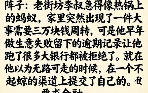 2026年过后，揭秘五个黑户急需三万秒到的的平台