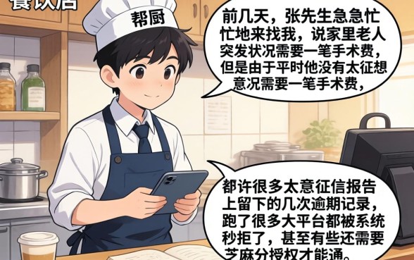 不上征信小贷新口子，整合5个不用芝麻分能借的平台