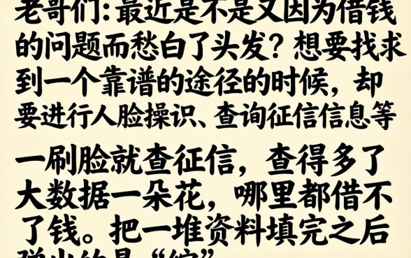 秒下款不刷脸的口子，整理五个简单容易贷款app