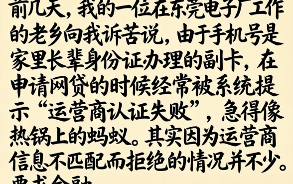 无视运营商认证的口子，整理五个无视一切的网贷口子