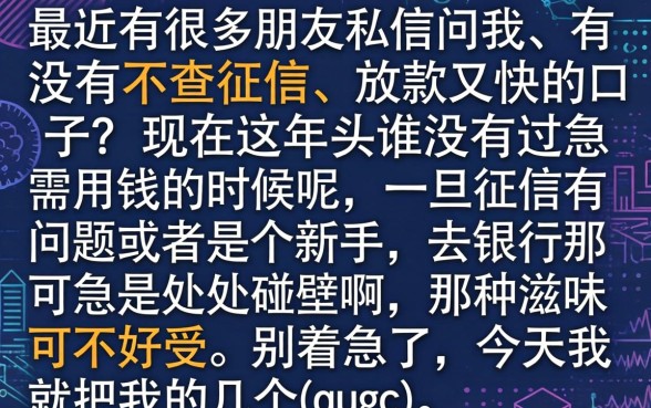 口袋花app官网，整合五个值得信赖的借贷软件