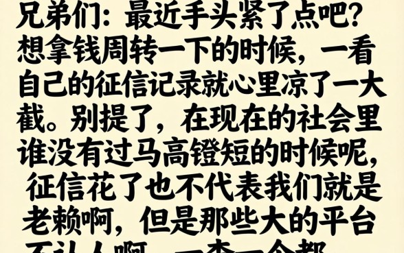 不看征信放款的口子，条列5个征信花了能网贷的软件