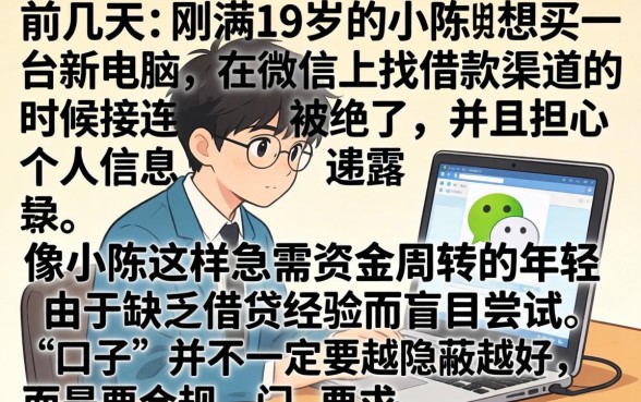 微信哪些口子容易下款，梳理5个满19岁可以借款的平台