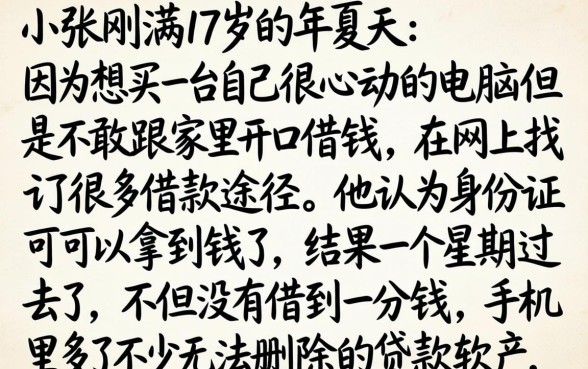 十七岁小额借钱网，详尽说明5个APP容易借款1万块的app