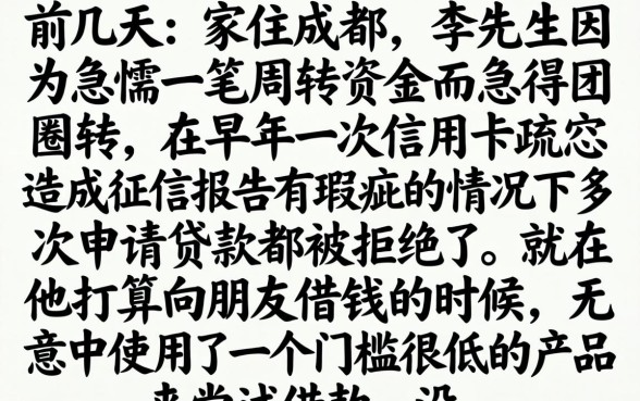 类似钱云的贷款口子，揭秘五个不看征信逾期秒下款的贷款