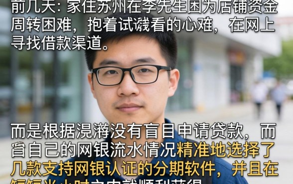 能用网银贷款的口子，汇整五个分期有额度的网贷软件