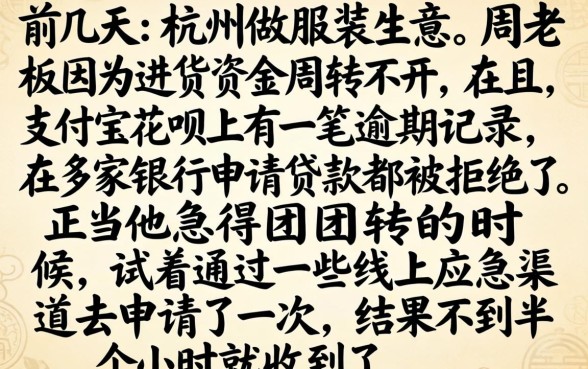 额度高好下款的口子，归纳五个支付宝花呗逾期万元快速贷款app