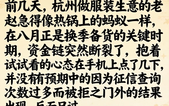8月份贷款容易吗，热忱推荐5个不看征信查询的口子