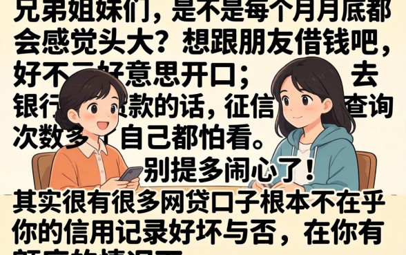 有额度就能借的网贷,汇整五个无视征信黑白100%秒下平台