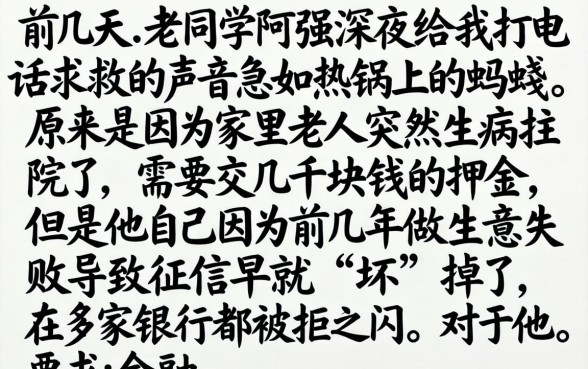 征信黑花了会翻身吗，理出五个不审核夜间直接放款的网贷口子