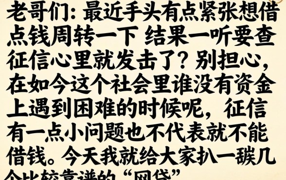 可以贷款十万的平台，罗列5个秒批无面签贷款平台