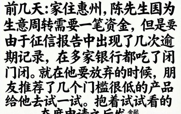 不查征信大额网贷，条列5个不看黑户下款的软件