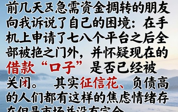 借款口子都没了吗,热忱推荐5个手机小额黑户快速贷款app