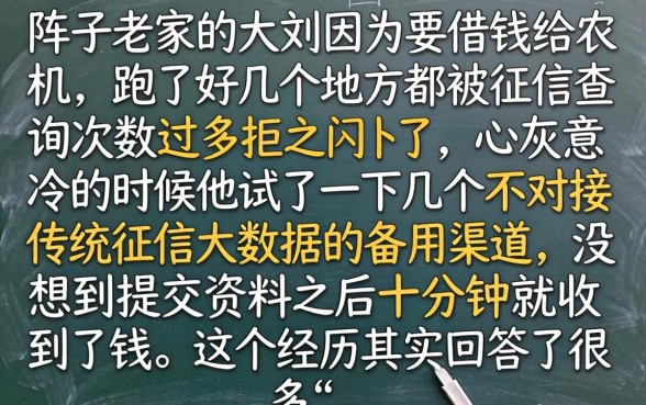 网黑烂户贷款新口子，汇整5个可以借钱不用审核的口子