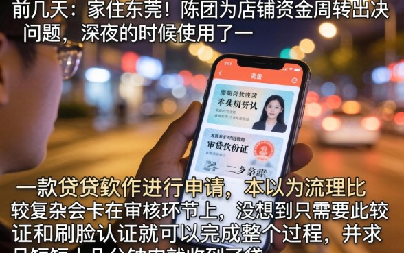 借钱门槛低快的软件，汇总五个轻松贷10万的口子