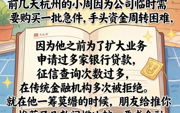 支付宝小额贷款口子，汇总5个不看征信查询的口子