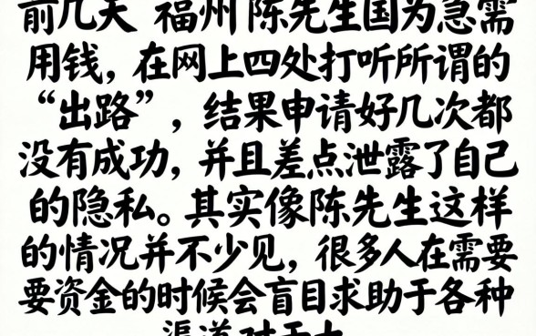 福州好下的网贷口子，汇整五个黑户0门槛贷款口子
