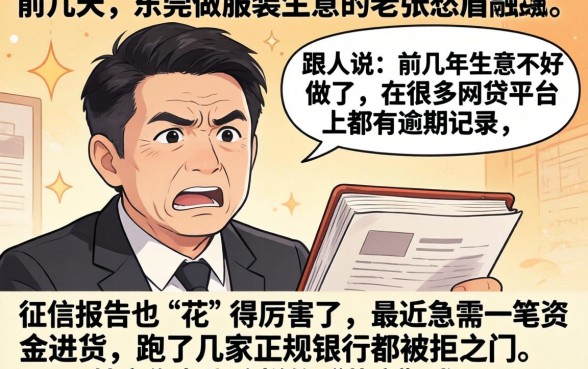 不看征信逾期的口子，梳理5个无视逾期大数据花户黑户口子