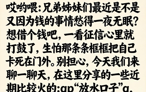 最新放水的口子苹果，汇总5个芝麻分700能秒下的口子