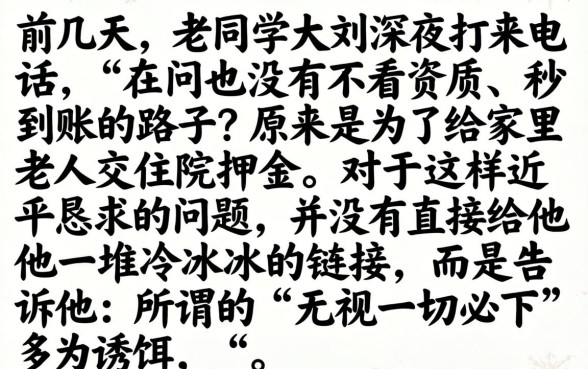 求个秒下款的口子，筛选五个急用钱无视一切必下款的口子