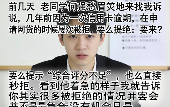 网贷被拒哪里贷款了，细致阐述5个征信瑕疵也能借网贷轻松下款的app