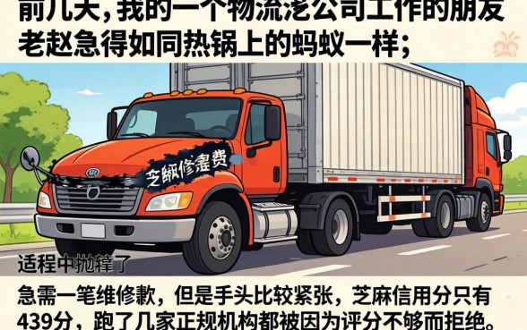 短期秒下款的口子，理出5个芝麻信用439分下款的平台