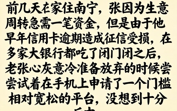 网贷什么口子好下款,细致阐述5个黑户无条件下款的平台