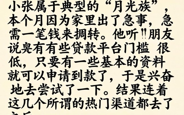 银行流水借款口子，理出5个秒批无面签贷款口子