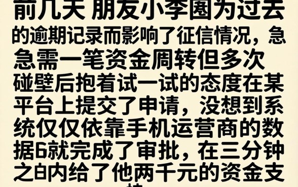 容易下款的黑户口子，陈列5个不查流水的小额度贷款平台