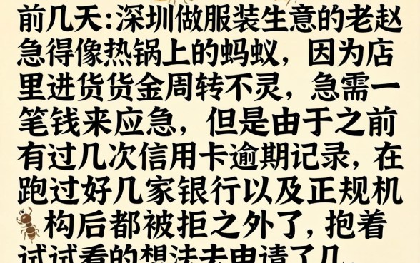 网上小额贷款的利息，整合五个逾期必下款的平台