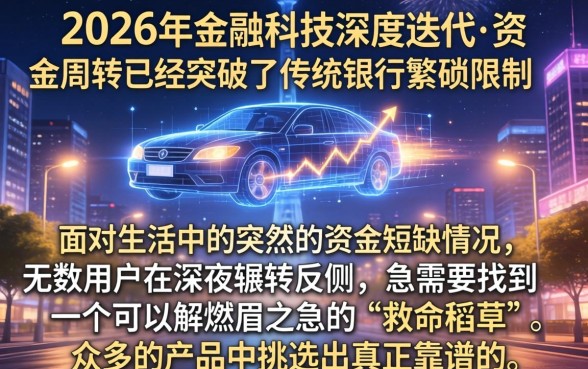 2026网贷口子，概括5个门槛低易下款平台